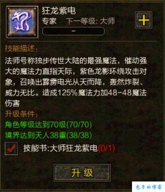 探寻传世网游SF武器修为加成之道 第1张