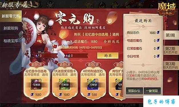 魔域游戏私服发布网内幕揭秘:魔域新服升级攻略,魔域新服升级指南 第2张