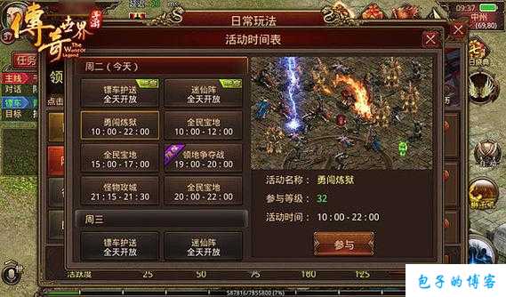 2020传世网游sf世界怎么玩 第2张