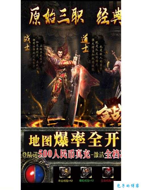 热血全新传奇私服太疯狂了:全民传奇sf什么职业反弹-全民传奇sf史上最强职业大揭秘