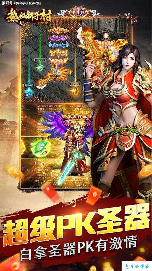 热血全新传奇私服太疯狂了:全民传奇sf什么职业反弹-全民传奇sf史上最强职业大揭秘 第2张