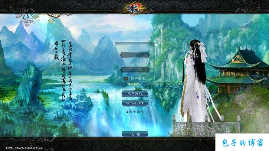 探秘《诛仙端游SF》仙府神秘功能，开启修仙之旅！ 第1张