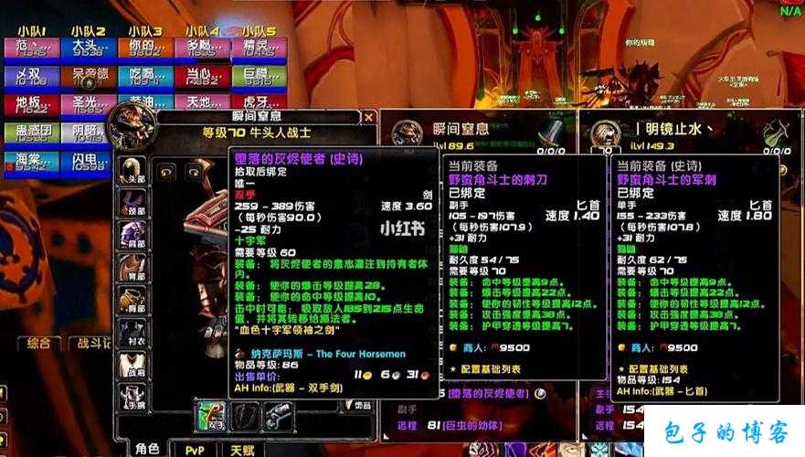 魔兽世界怀旧服燃烧的远征p3职业,重温经典游戏 《魔兽世界燃烧远征》职业攻略! 第2张 魔兽世界怀旧服燃烧的远征p3职业,重温经典游戏 《魔兽世界燃烧远征》职业攻略! 第2张