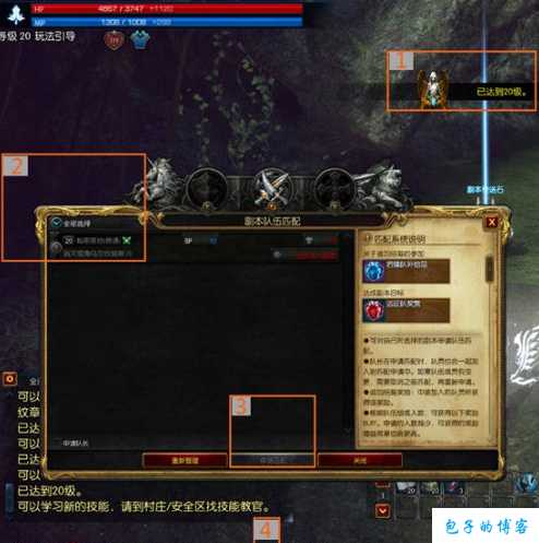 深度解析完美国际网游SF副本重置机制 第2张