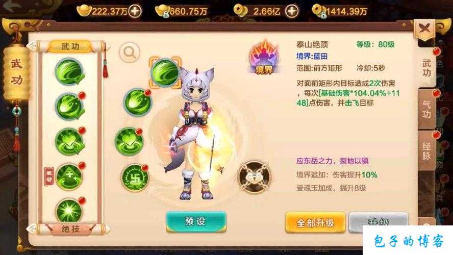 《热血江湖网游sf学技能》 第2张 《热血江湖网游sf学技能》 第2张