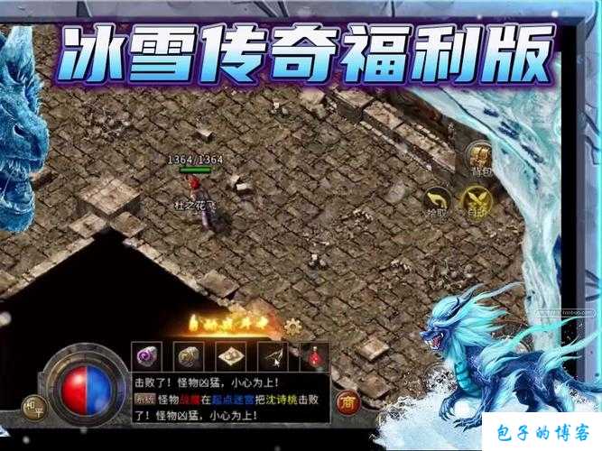 评测全新传奇sf:冰雪传奇游戏职业,冰雪职业挑战：成为传奇游戏高手