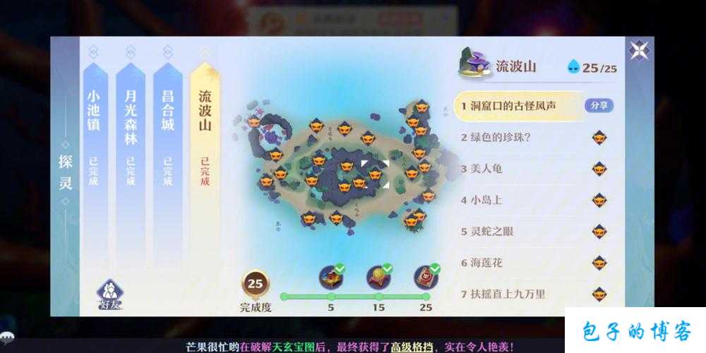 《探秘梦幻新诛仙端游SF主线任务全攻略》 第2张 《探秘梦幻新诛仙端游SF主线任务全攻略》 第2张