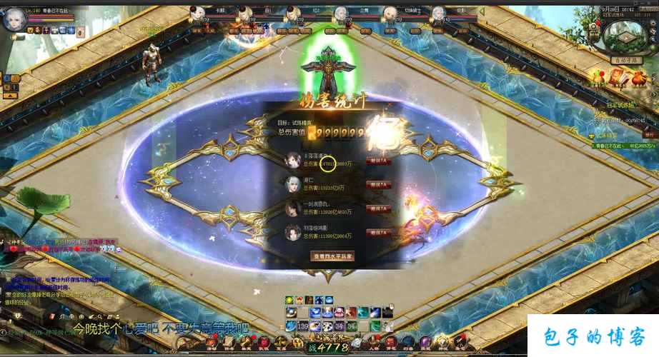 魔域游戏私服外挂揭秘:魔域新增职业：星辰神子 第1张