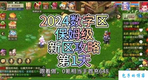 《梦幻西游网游SF小程序礼品码领取：开启奇幻冒险之旅》 第1张