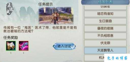 探秘《诛仙端游sf》所有隐藏任务1000个攻略 第2张