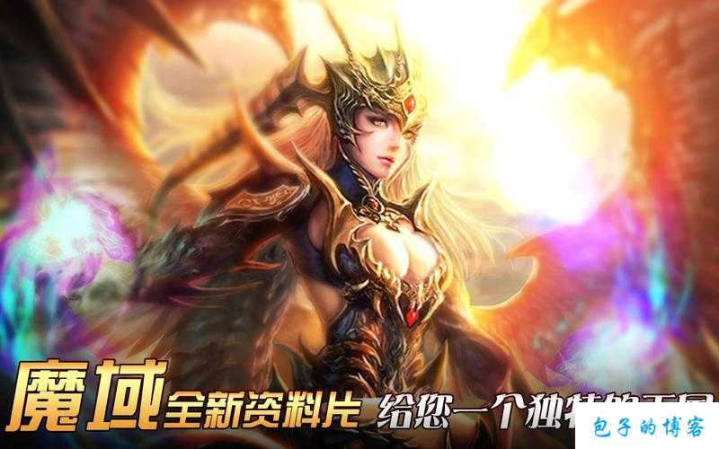 魔域网游私服发布网,全程干货:魔域手游：8大职业，你更适合哪个？ 第1张