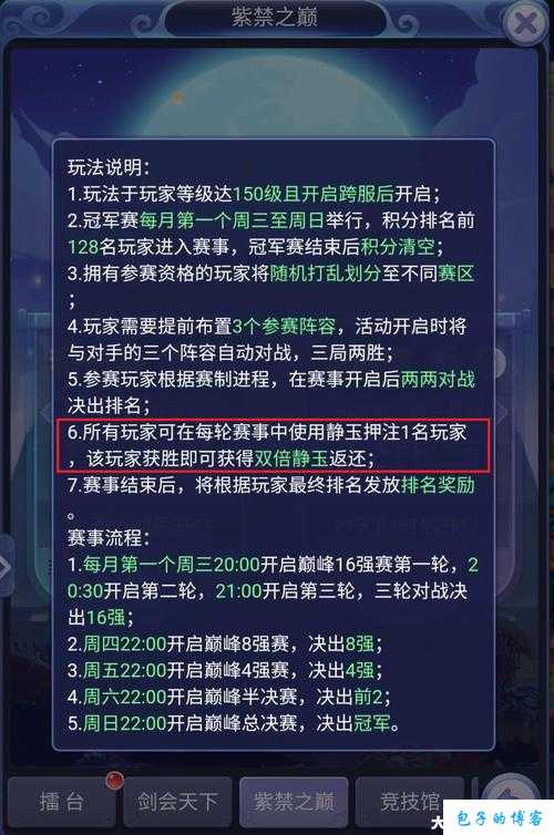 探寻梦幻手游攻略大全免费福利,助你成就游戏之巅! 第2张 探寻梦幻手游攻略大全免费福利,助你成就游戏之巅! 第2张