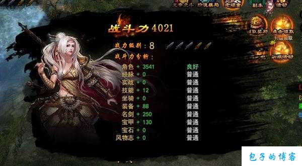 提升战力的绝密技巧,让你在传世网游SF世界称霸! 第1张 提升战力的绝密技巧,让你在传世网游SF世界称霸! 第1张