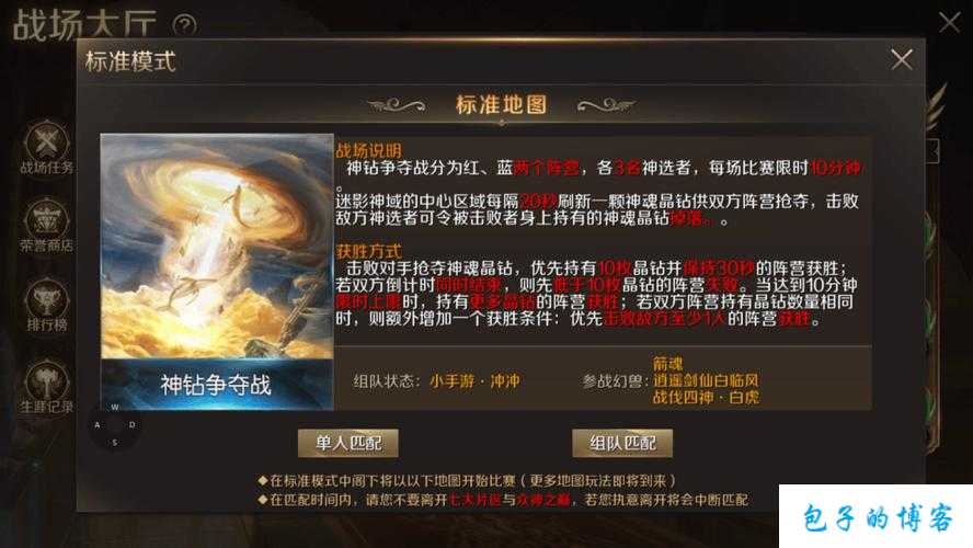 魔域游戏私服发布网小评测:魔域新区老大攻略大揭秘 第2张