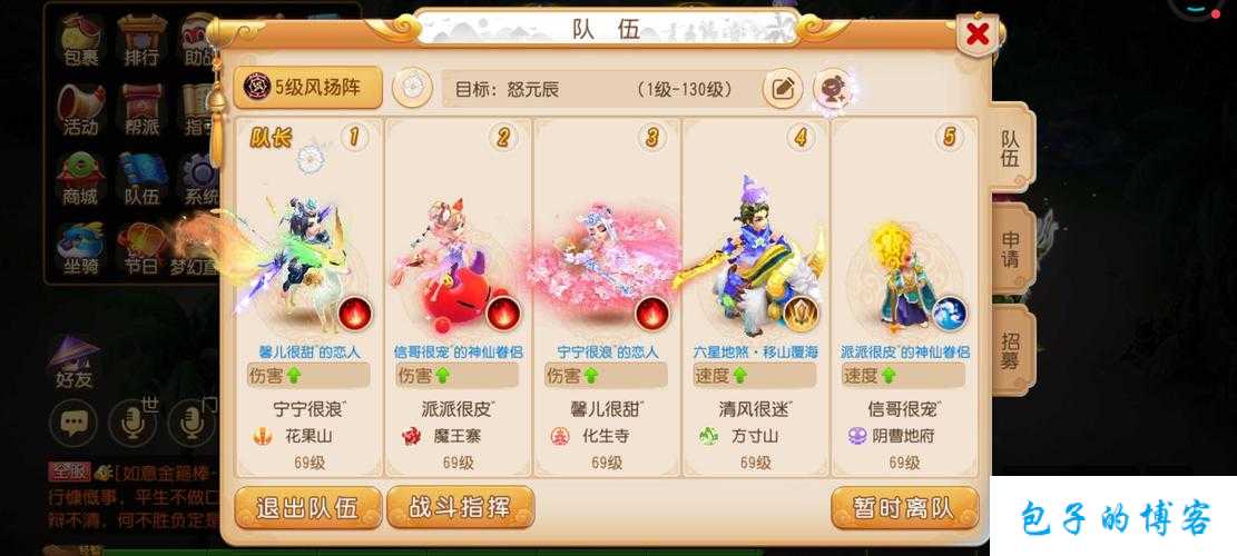 探寻梦幻西游网游SF2手游的奇妙世界