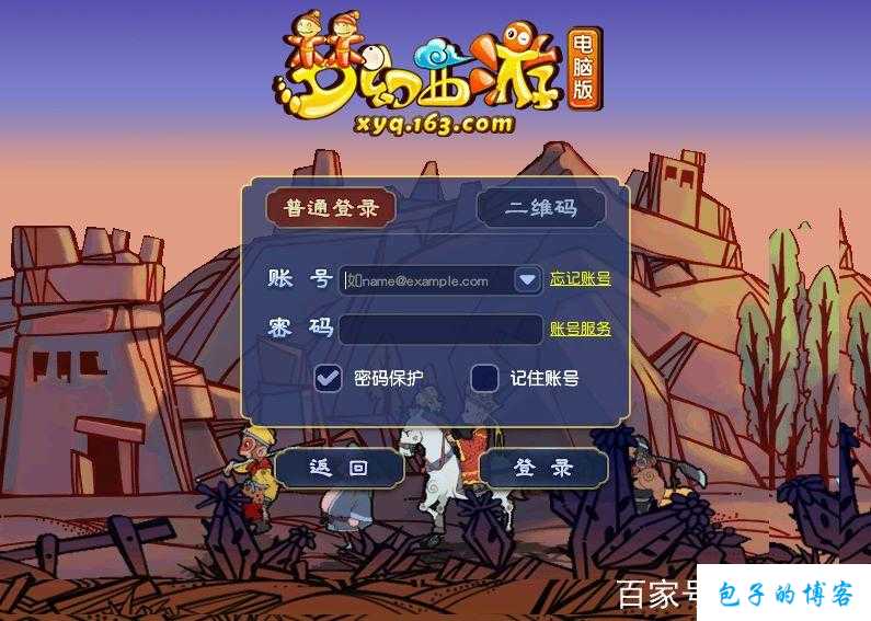 《梦幻西游网游sf官网注册账号申请：开启奇幻之旅》 第2张