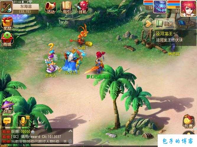 《梦幻西游网游sf官网注册账号申请：开启奇幻之旅》 第1张