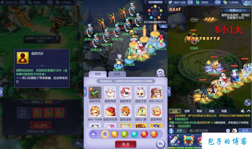 《西游梦幻网页版：玩转神话世界，轻松赚钱攻略》 第2张