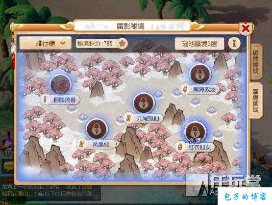 探寻《梦幻西游》网游SF手游的攻略奥秘 第1张