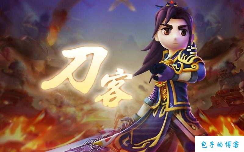 《热血江湖：刀客转正邪两舞，万丈热血铸就江湖传奇》 第2张