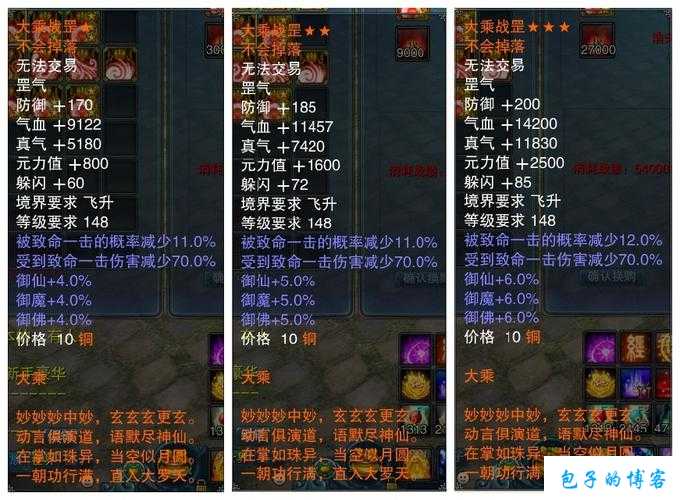 探秘《诛仙端游sf1.1》攻略秘籍，成就豪放侠客！ 第2张