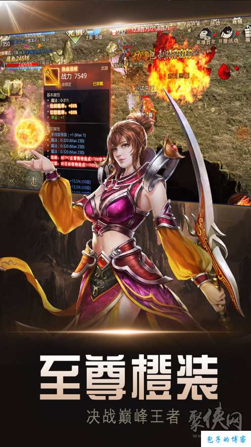 《刀刀切割:超变传世网游SF手游,散人玩家的天堂》 第1张 《刀刀切割:超变传世网游SF手游,散人玩家的天堂》 第1张