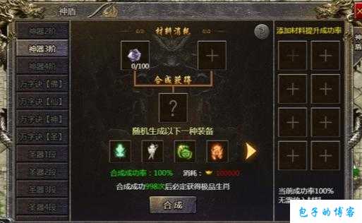 全新传奇私服发布网深度解析:传奇霸主能变职业吗知乎,传奇霸主是否能转职？ 第2张