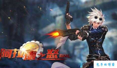 《阿拉德之怒100级无限点券版苹果》—独特魅力的游戏体验 第1张