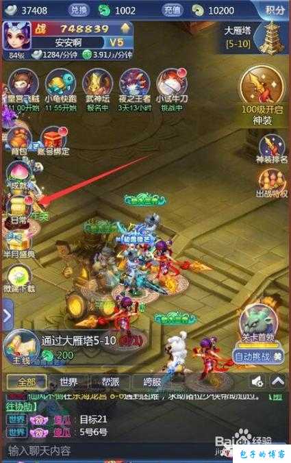 探寻梦幻西游网游SF网页版最强攻略 第1张 探寻梦幻西游网游SF网页版最强攻略 第1张