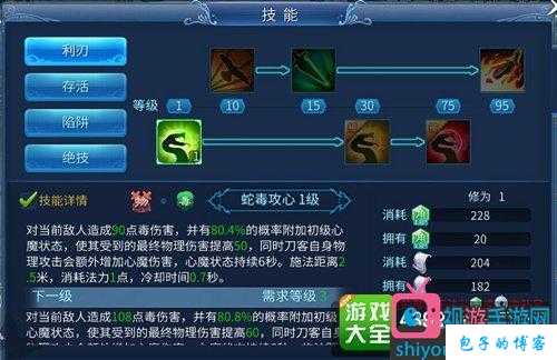 《刀客加点最佳方案攻略》 第2张 《刀客加点最佳方案攻略》 第2张