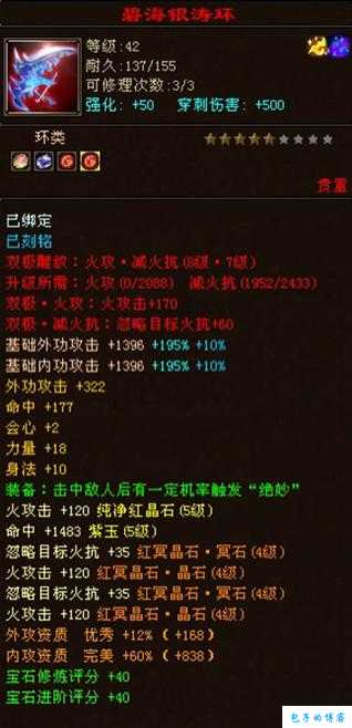 新开天龙sf评测对比:天龙八部火逍遥怎么加点 第2张