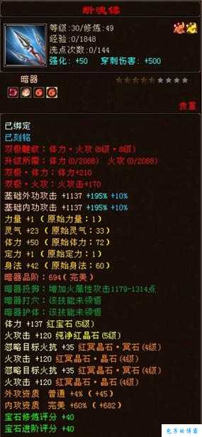 新开天龙sf评测对比:天龙八部火逍遥怎么加点 第1张