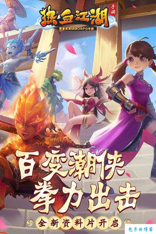 探寻热血江湖:网游、手游、SF与贴吧的奇妙世界 第1张 探寻热血江湖:网游、手游、SF与贴吧的奇妙世界 第1张