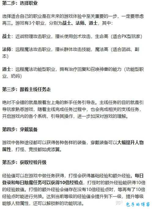 原始传世网游sf手游攻略详解 第1张