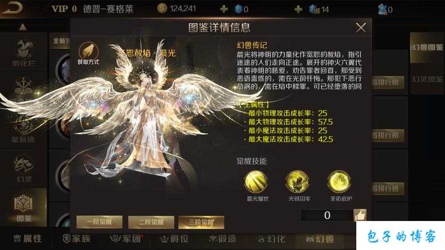 魔域游戏私服发布网,评测:魔域新宠物紫霞攻略 - 神兽再现! 第2张 魔域游戏私服发布网,评测:魔域新宠物紫霞攻略 - 神兽再现! 第2张