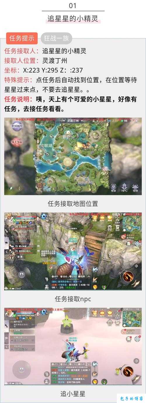 探秘《完美国际》网游及手游隐藏任务大全，全面解锁最新攻略！ 第2张