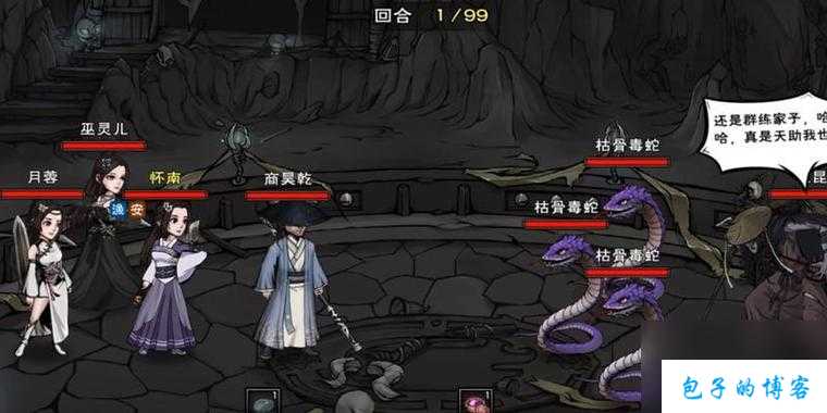 《江湖游戏中刀客身份抉择：正邪之间，何去何从？》 第2张