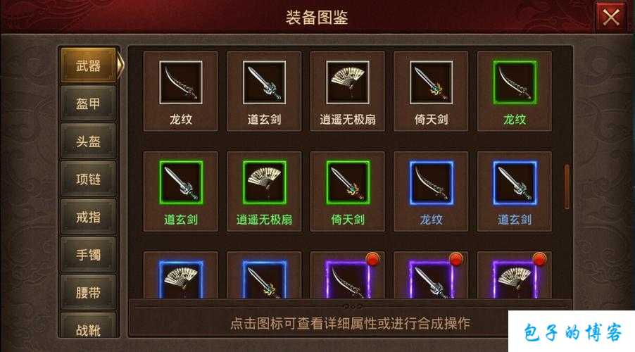 探寻传世网游SF的绝世物品设置 第2张