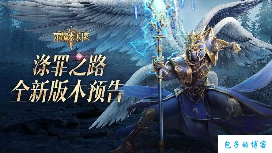 大天使手游神庙怎么进,闯过大天使神庙，入手游新境 第2张