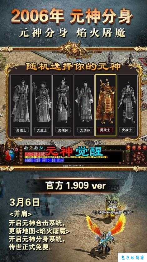 全新传奇私服发布网原创攻略解析:传奇sf什么职业打战士-传奇SF,最强战士是哪个职业? 第2张 全新传奇私服发布网原创攻略解析:传奇sf什么职业打战士-传奇SF,最强战士是哪个职业? 第2张