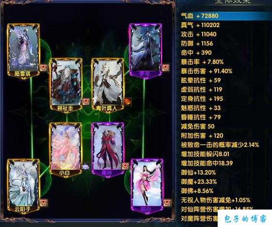 梦幻新诛仙端游sf青云阵容搭配 第1张