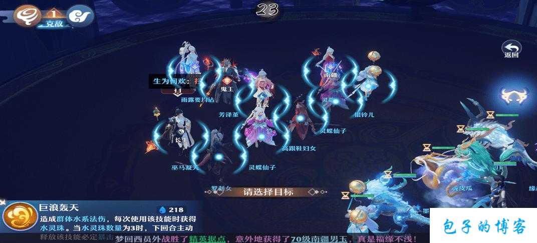 梦幻新诛仙端游sf青云阵容搭配 第2张