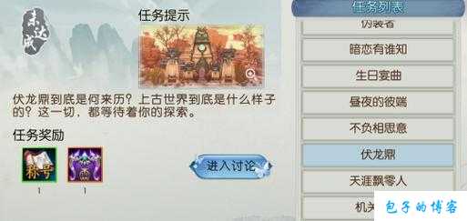 《诛仙端游sf手游法宝隐藏法宝任务大全(目前最全)》 第1张