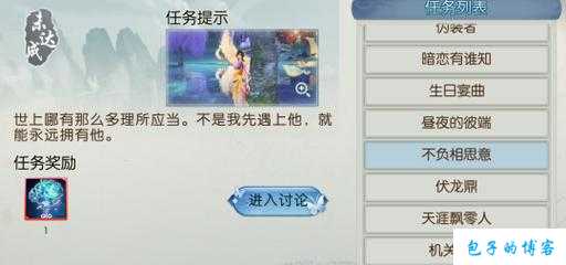 《诛仙端游sf手游法宝隐藏法宝任务大全(目前最全)》 第2张