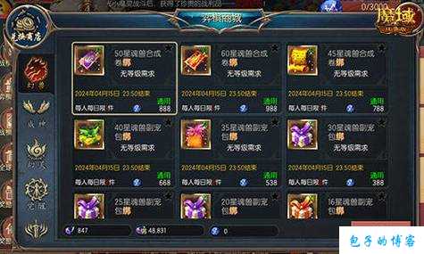 魔域网游sf原创,攻略解析:魔域新服活动装备搭配攻略,重磅推荐魔域新服必备装备搭配策略 第2张 魔域网游sf原创,攻略解析:魔域新服活动装备搭配攻略,重磅推荐魔域新服必备装备搭配策略 第2张