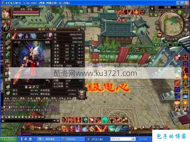 新开天龙八部网游发布网奔走相告:天龙八部游戏职业转换,天龙八部职业转换攻略 第2张