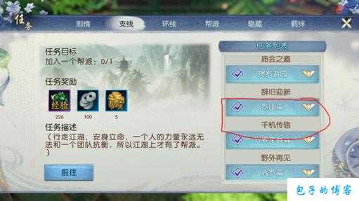 2020年度最全诛仙端游sf隐藏任务大全法宝攻略 第2张