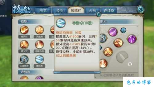 解锁鬼王技巧，玩转完美国际网游SF，快速打怪攻略大揭秘！ 第2张