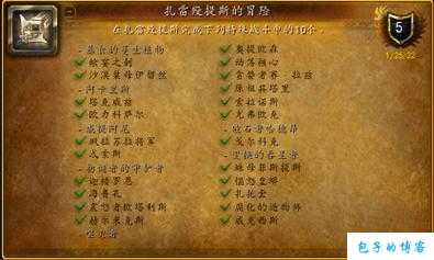 魔兽世界神器知识任务攻略,玩转魔兽神器知识，任务攻略分享。! 第2张