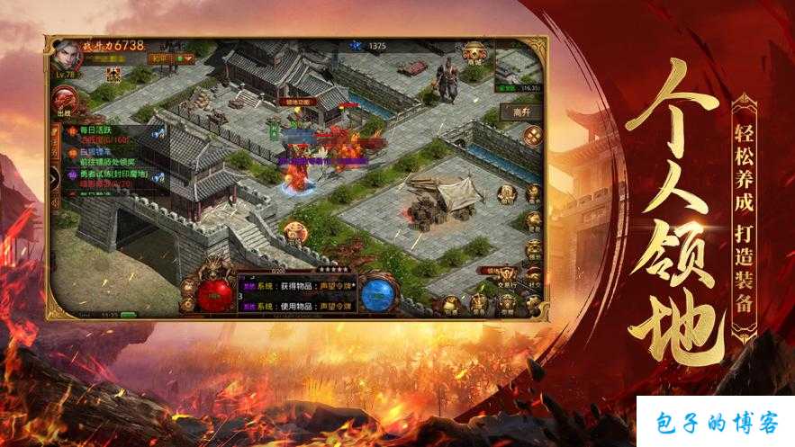 传世网游sf加强版安装